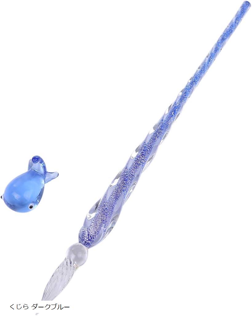 ガラスペン ペン置き セット 透明 Gペン 万年筆 インク ペン先 くじら ダークブルー (くじら ダークブルー)