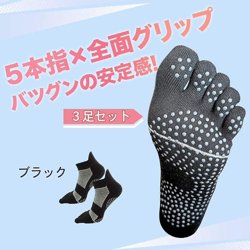 五本指ソックス 滑り止め靴下 3足セット くるぶし丈 スポーツ ランニング フィットネス(ブラック 25cm-27cm, 25.0 cm)
