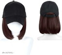 帽子ウィッグ 付き キャップ ショート ヘア ボブ ナチュラル ベースボール レディース 春 夏 秋 冬 エクステ 着用 簡単 かわいい オシャレ お洒落 カワイイ つけ 流行 定番 ファッション コスメ かつら つけ毛(ダークブラウン)