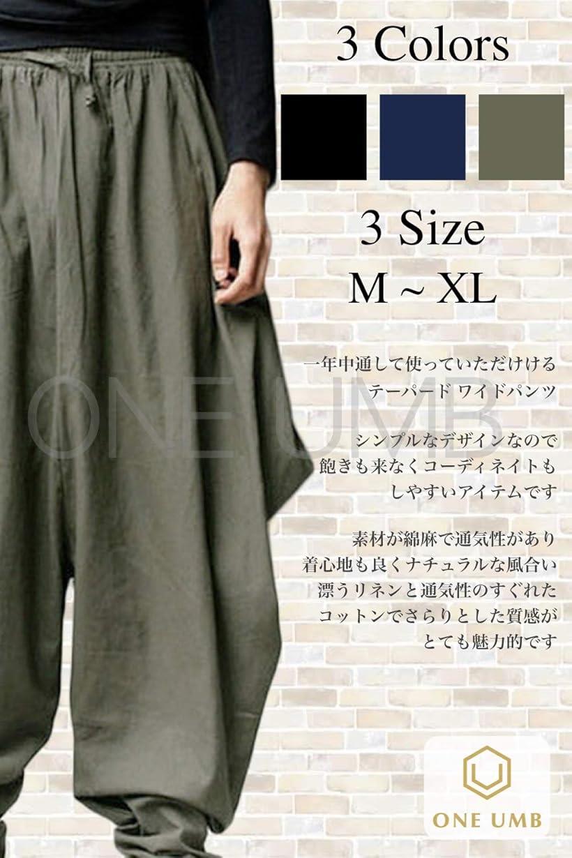OU89 GN ビッグシルエット ワイドパンツ 綿麻 カジュアル 9分丈 テーパード メンズ(グリーン, XL)
