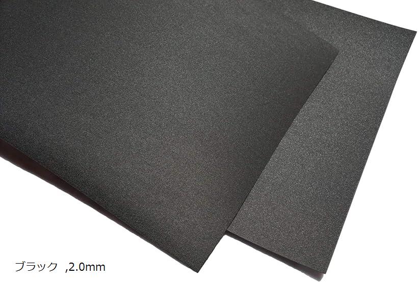 日本製 ペフシート マット 断熱 耐水 緩衝 吸音 防振 保温 保冷 材 国産 結露防止 凍結防止 (ブラック,..