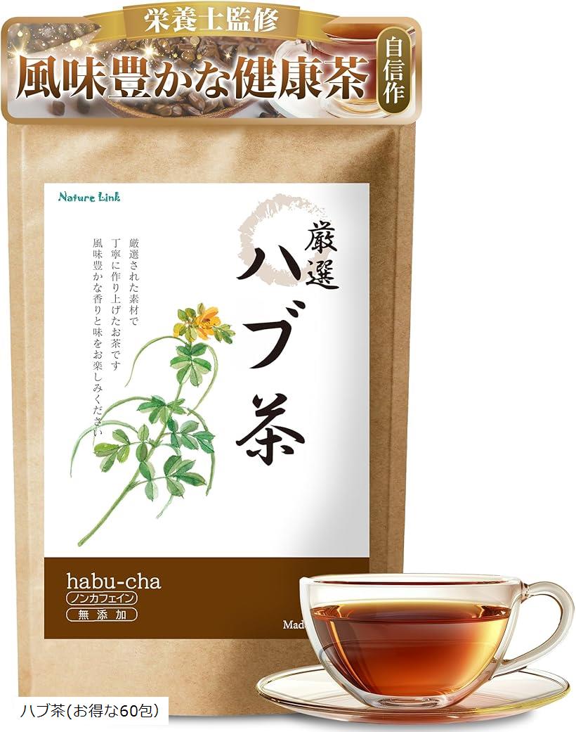 ハブ茶 ティーバッグ 60包 ノンカフェイン はぶ茶 はぶちゃ ケツメイシ 4gx60包(b. (お得な60包）)