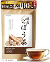 栄養士がつくった健康茶 国産 九州産 水出し可 ゴボウ 40包 残留農薬検査済み ノンカフェイン ティーバッグ 2.5gx40包(b.(40包))