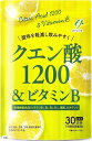 クエン酸 ビタミンB サプリ 管理栄養士監修xクエン酸1200mgと8種のビタミンB群栄養機能食品(1袋)