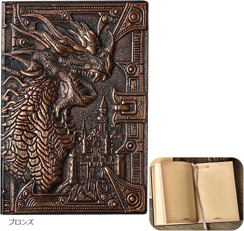 アンティークノート a5 竜 ドラゴン おしゃれ 魔導書 日記帳 魔法 自由帳 レトロ 洋書 映画 龍 コスプ..