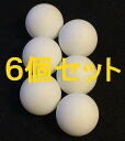 大きい ピンポン玉 55mm おもしろおもちゃ 卓球 ボール白 6個( 「白 6個」, 55mm)