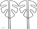 園芸 支柱 植物 観葉植物 モンステラフラワースタンド ガーデニング支柱 2個セット(ブラック)