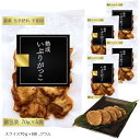 熟成 いぶりがっこ 秋田 農薬化学肥料不使用の大根のみ使用 おつまみ たくあん 漬物 50%減塩 プレゼント 手土産 高級(スライス70gx5袋)