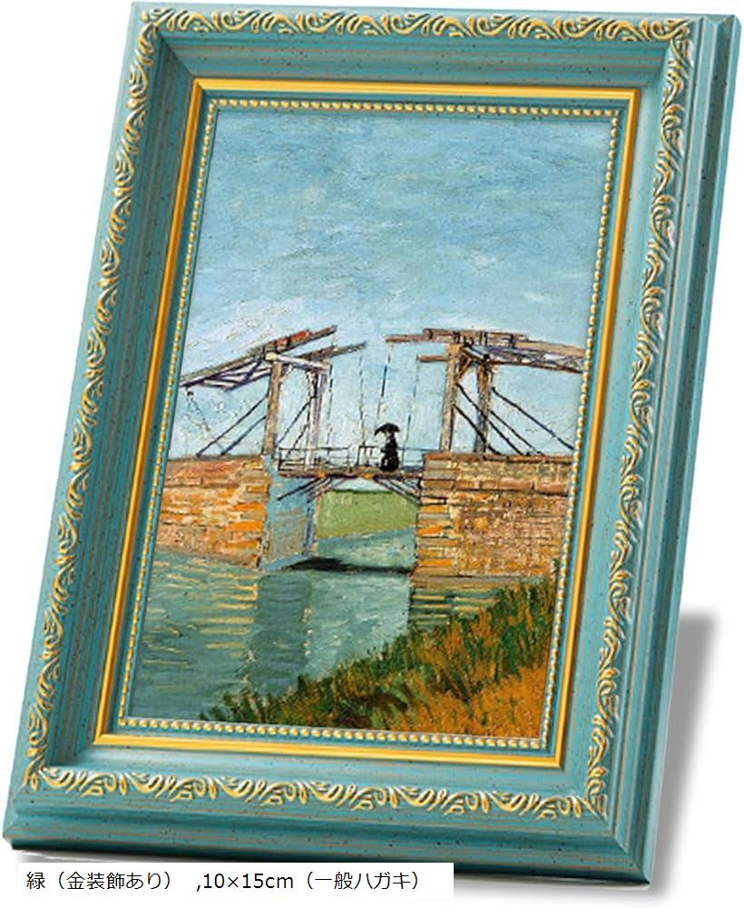 写真立て おしゃれ L判 2l ハガキ アンティーク ヴィンテージ風 樹脂製 壁掛け 卓上 置き掛け兼用 縦横兼用 フォトフレーム 額縁 (緑（金装飾あり）, 10x15cm（一般ハガキ）)