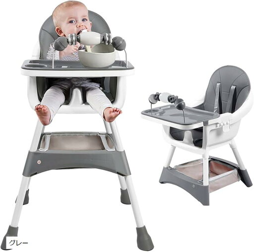 ベビーチェア ハイローチェア キッズチェア 6ヶ月-3歳 五点式安全ベルト 三段テーブル付き 収納袋付き 高さ調節 組立簡単 軽量 離乳食 多機能 赤ちゃん用 お食事椅子 テーブルチェア 持ち運び便利 出産祝い(グレー) ベビーチェア ハイローチェア キッズチェア 6ヶ月-3歳 五点式安全ベルト 三段テーブル付き 収納袋付き 高さ調節 組立簡単 軽量 離乳食 多機能 赤ちゃん用 お食事椅子 テーブルチェア 持ち運び便利 出産祝い(グレー)