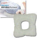 床ずれ防止マット 床ずれ防止クッション 介護用クッション ドーナツ 衝撃吸収 床ずれ防止用具(グリーンチェック, ぴったり)