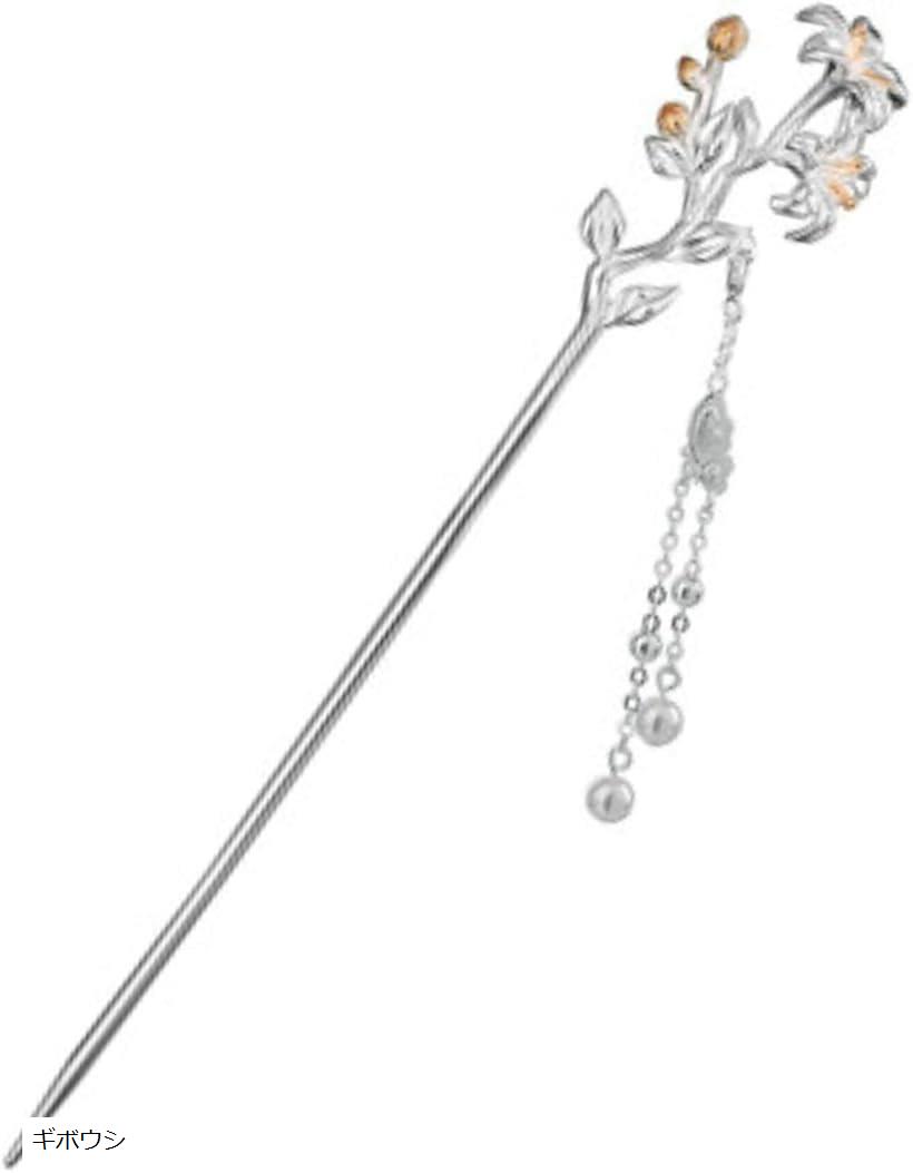 ミャオミャオ 簪 かんざし 一本 和装 留袖 着物 浴衣 髪飾り 金属 春夏秋冬シリーズ サマーフラワー 夏の花 パール シルバー ヘアアクセサリー(ギボウシ,...