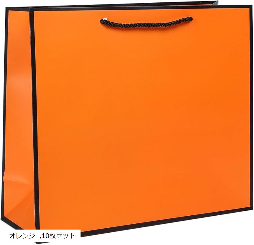 紙袋 手提げ袋 ギフトバッグ 厚手タイプ 再利用可能 丈夫 クラフトバッグ 無地 特大紙袋 結婚式 包装 パーティー 誕生日(オレンジ, 10枚セット)