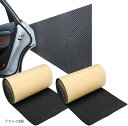 駐車場用クッションガード 車庫壁保護 ドア傷防止 2000x200x4mm 両面テープ付き(ブラック2個)