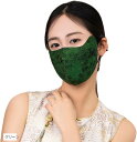 香雲紗シルクフェイスカバー 絹マスク UVカット 肌にやさしいシルク おやすみマスク 保湿・紫外線防止・繰り返し使用・ 乾燥防止 男女兼用(グリーン)