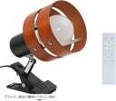クリップライト 茶色の木製の円 E26対応 360度回転 スイッチ付き 高級 目に優しい 節電 省スペース設計 寝室 ベッドサイド デスクライト 読書用 高級レストラン照明 植物育成ライト対応(ブラック, 調光の電球+リモコン対応)