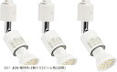 ダクトレール用スポットライト E26口金 LED電球付き LEDスポットライト5.5W ハロゲン電球60W相当 電球色2700K RA85 600LM 非調光 ビーム角120度(白い, E26-電球色-3個入り(ビーム角120度))