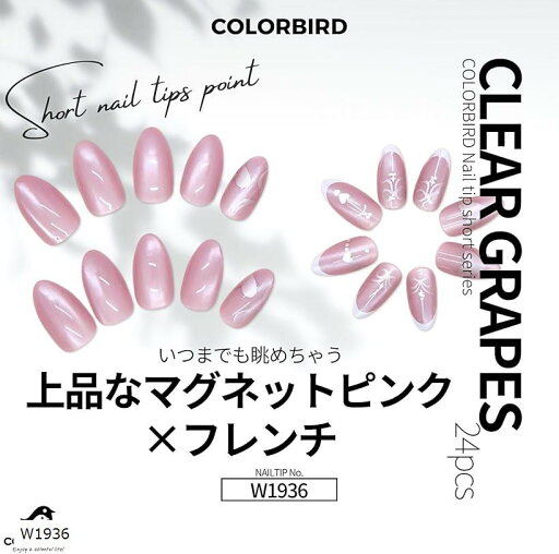 ネイルチップ ショート ピンク マグネットネイル 24枚 付け爪 短め 可愛い ポイント(パールピンク、ホワイト, ショート) ネイルチップ ショート ピンク マグネットネイル 24枚 付け爪 短め 可愛い ポイント(パールピンク、ホワイト, ショート)