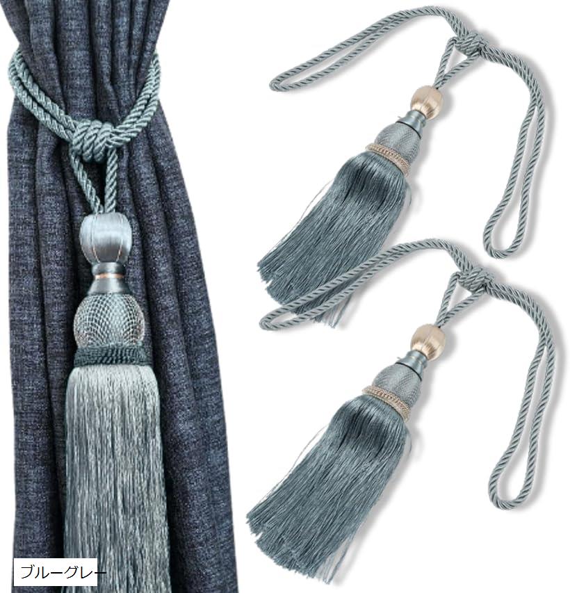 カーテン タッセル 2個セット アクセサリー タイバック ロープ おしゃれ 留め具 まとめる インテリア リビング用 (ブルーグレー, Large)