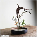 生け花 花器 水盤 20cm 剣山 丸型 ゴムリングつき 7cm 華道 陶器 フラワーアレンジメント(黒茶 丸剣山7cm)