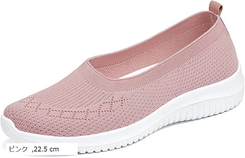 快適 スニーカー レディース 軽量 通気性 歩きやすい 履きやすい 疲れにくい 上履き 上靴 幅広 ゆったり スリッポン ローカット 婦人 室内 (ピンク, 22.5 cm)