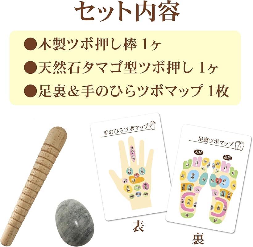 つぼ押しセット 足つぼ 棒 天然石 タマゴ型 2種セット 反射区付 健康グッズ 指圧棒 マッサージ(マーブル)