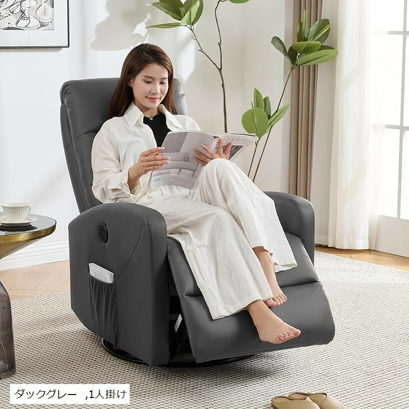 電動 リクライニングチェア 1人掛け リクライニングソファ USBポート付き ファブリック オットマン一体型 パーソナルチェアー 電動ソファ モーションソファー 耐圧分散 165度無段階調節 270° 回転 (ダックグレー, 1人掛け)