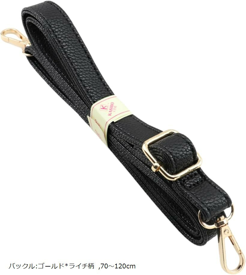 交換用 ショルダーストラップ 斜めがけ バッグ 付け替え ベルト 合皮 シンプル ショルダーバッグ クロ..