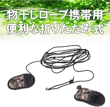 物干しロープ 3.2M 携帯便利 伸縮 旅行 折りたたみ 野外 キャンプ ハイキング用 洗濯ロープ アウトドア カモバッグ付き