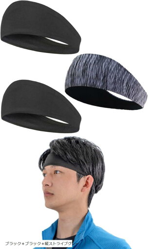 JIS規格吸水/通気、速乾検査で実証 ヘアバンド お手入れが楽 丸洗い 耐洗濯性検査合格 柔らかい肌触り 伸縮 フィット スポーツ 作業用 汗止め ヘッドバンド(ブラック+ブラック+縦ストライプグレー, フリーサイズ) JIS規格吸水/通気、速乾検査で実証 ヘアバンド お手入れが楽 丸洗い 耐洗濯性検査合格 柔らかい肌触り 伸縮 フィット スポーツ 作業用 汗止め ヘッドバンド(ブラック+ブラック+縦ストライプグレー, フリーサイズ)