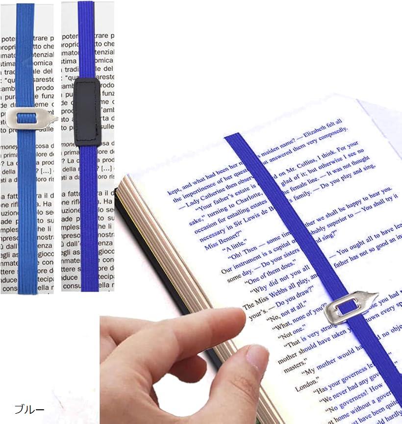 しおり カーソル付きブックマーク イタリア製 栞 おしゃれ 読書グッズ 読書マーク(ブルー)のサムネイル