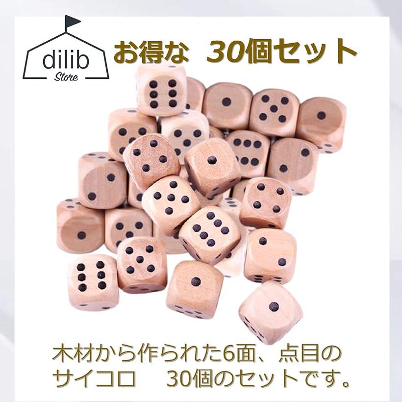 dilib 木製サイコロ さいころ ダイス Dice 木 かわいい 癒やし すごろく ダイス ゲーム 6面セット 点の目（16mm, 30個セット） 2