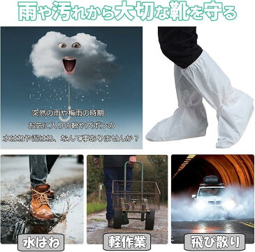 シューズカバー 防水 自転車 使い捨て ブーツ型 靴カバー 不織布 ロング 厚手 フリーサイズ 10足セット(透明, 高さ50cm幅15cm長さ39cm)