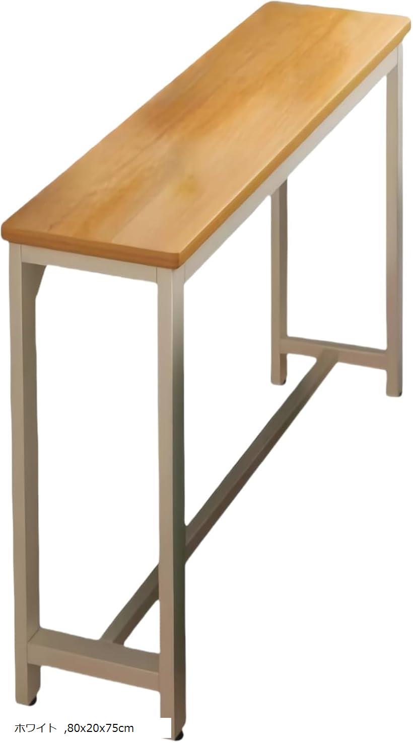 コンソールテーブル 玄関テーブル サイドテーブル スリム おしゃれ 北欧風 ナチュラル 細長い 省スペース 飾り棚 玄関収納 玄関棚 オープンラック (ホワイト, 80x20x75cm)