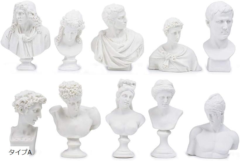 【楽天ランキング1位入賞】石膏像 ミニチュア フィギュア レプリカ 石膏像風 デッサン 樹脂製 セット タイプA (タイプA)