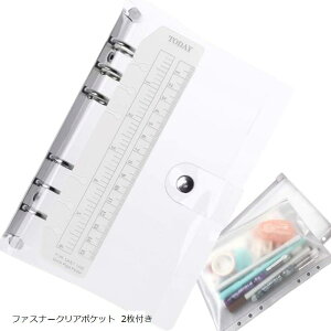 【全商品P5倍★5/9 20時～】dilib システム手帳 A5 クリアー 軽量 手帳カバー ノート メモ 手帳 学生用 仕事用 日記帳 手帳セット ボダン付き (透明, 定規, ファスナークリアポケット2枚セット)