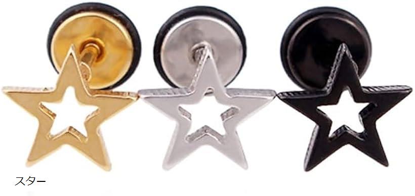 ピアス 3点セット スタッドピアス ネジ切りポスト 人気モチーフ 18G つけっぱなし お揃い ボディピアス..