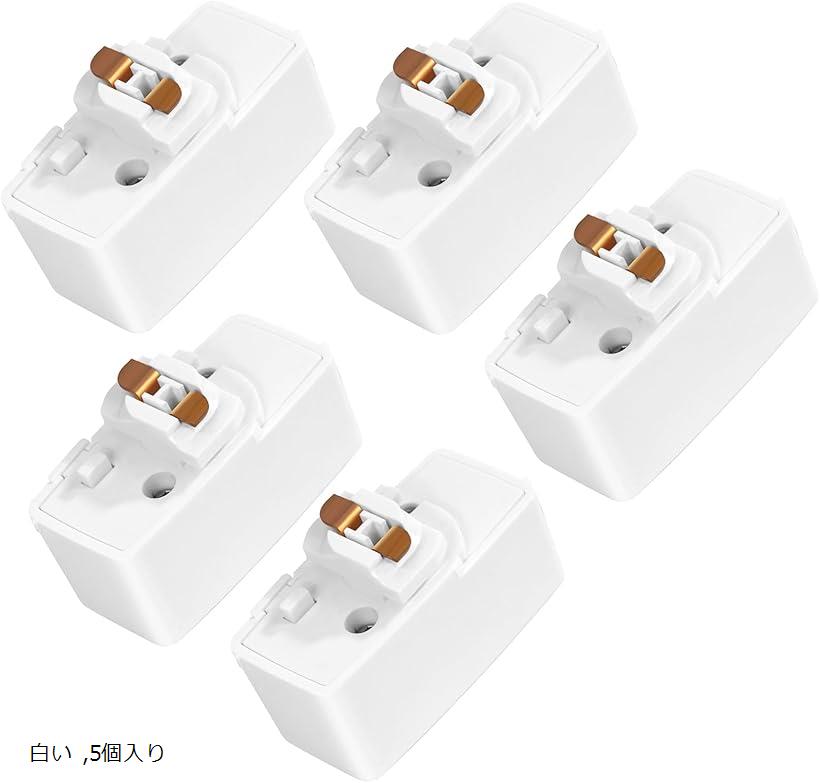 配線ダクトレール用プラグ 引掛けシーリング 工事不要 簡単取付スライドコンセント コード吊りペンダントライト (白い, 5個入り)
