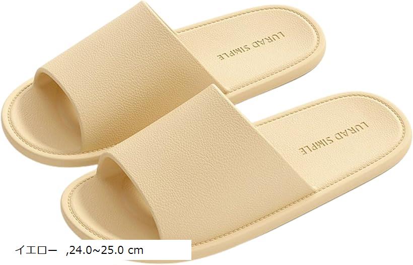 スリッパ 室内 ルームシューズ サンダル 来客用 男女兼用 メンズ レディース バス トイレ 超軽量 滑り止め 抗菌防臭 EVA(イエロー, 24.0～25.0 cm)