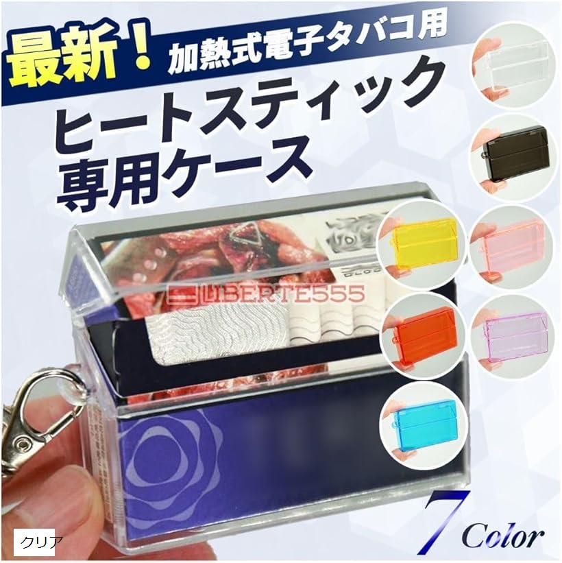 互換 電子タバコ アイコス テリア センティア ヒートスティック ケース カバー ポーチ アクセサリー (..