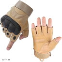 サバゲー グローブ 指なし ハーフフィンガー タクティカルグローブ サイクリング バイク 手袋(カーキ, M)