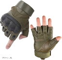 サバゲー グローブ 指なし ハーフフィンガー タクティカルグローブ サイクリング バイク 手袋(グリーン, XL)