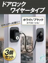 [スロウライド] セキュリティワイヤー ベビーガード ドアロックガード 窓ストッパー いたずら防止 防犯 安全 鍵 白 3個セット 2