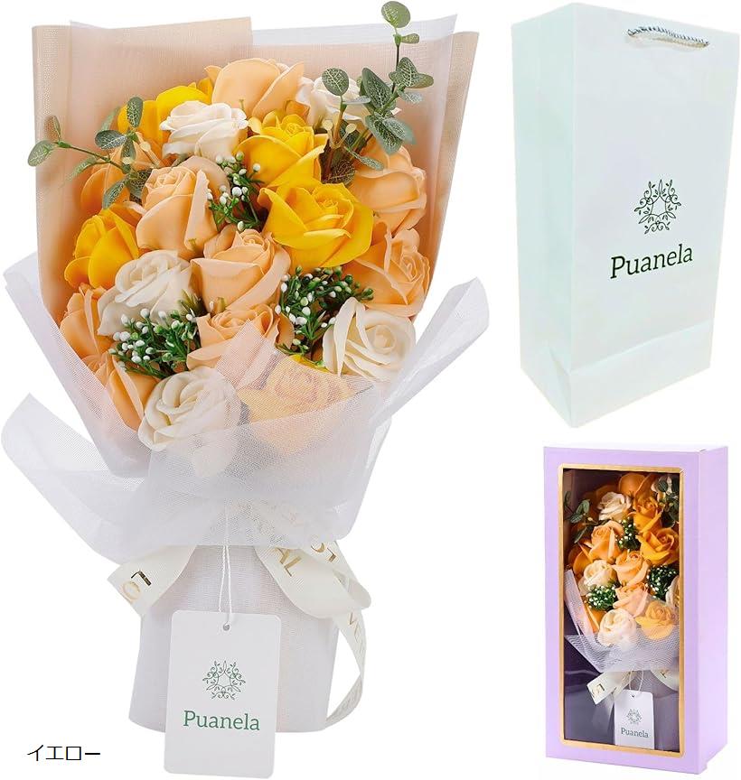 ソープフラワー 花束 誕生日 プレゼント 母の日 ギフト 退職 敬老の日 お祝い 紙袋付き (イエロー, 大)