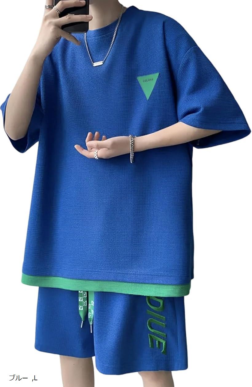 レイヤード スウェット 上下セット ジャージ 半袖 Tシャツ カジュアル スポーツウェア ルームウエア メンズ(ブルー, L)