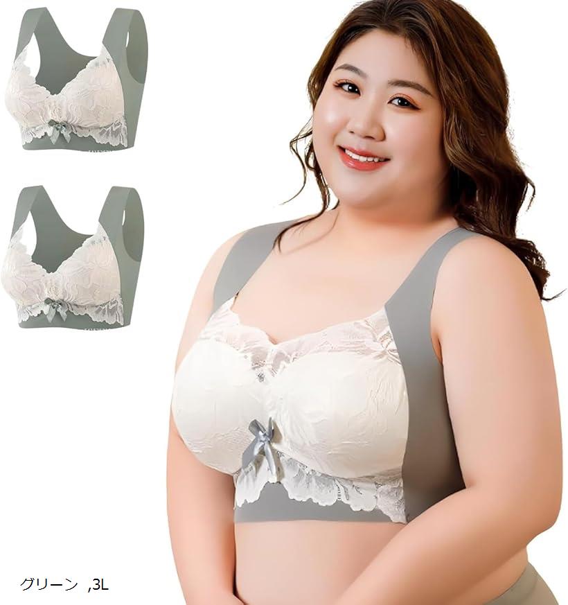 すっきり見せる ふくよか ブラジャー 2枚組 クセになる着心地 ノンワイヤー 大きいサイズ 脇高設計 フルカップ 昼夜兼用ブラ ナイトブラ(グリーン, 3L)