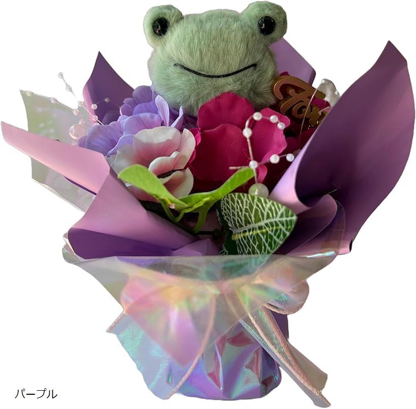 ノア 花 プレゼント ブーケ カエル ギフト 花束 贈り物 造花 (パープル, 中)