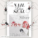 ネイルシール リボン 2枚セット 張るだけ ネイルパーツ ネイルチップ ネイルアート ジェルネイルシール デコパーツ 蝶々 細リボン セルフネイル(ホワイト&シ...