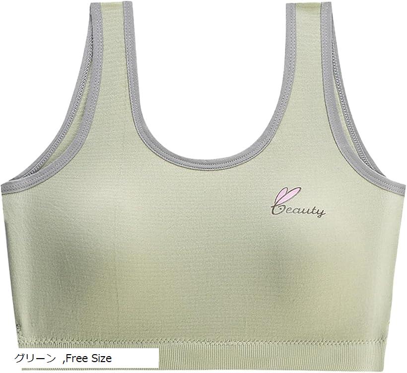ジュニアブラ 女子中学生 下着 ファーストブラ ハーフトップブラ 高校生 スポーツブラ フロントホックブラジャー(グリーン, Free Size)
