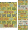 御朱印帳 ご朱印帳 水晶 越前和紙 特殊加工紙 お守り 御守 開運 御城印 納経帳 高級 金襴 装丁 書き置き 直書き 兼用(金襴 亀甲菊, 180x120mm...